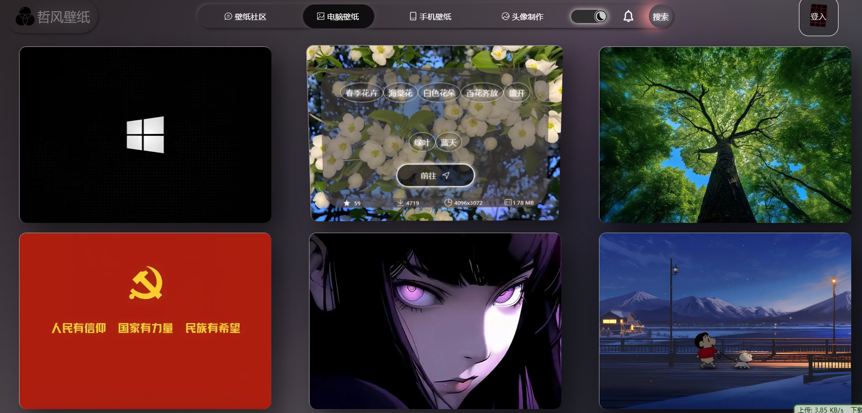 好用好看的壁纸